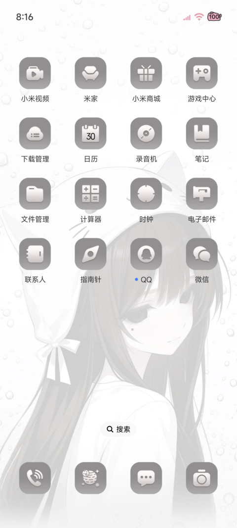 遇见你的那天 screenshot