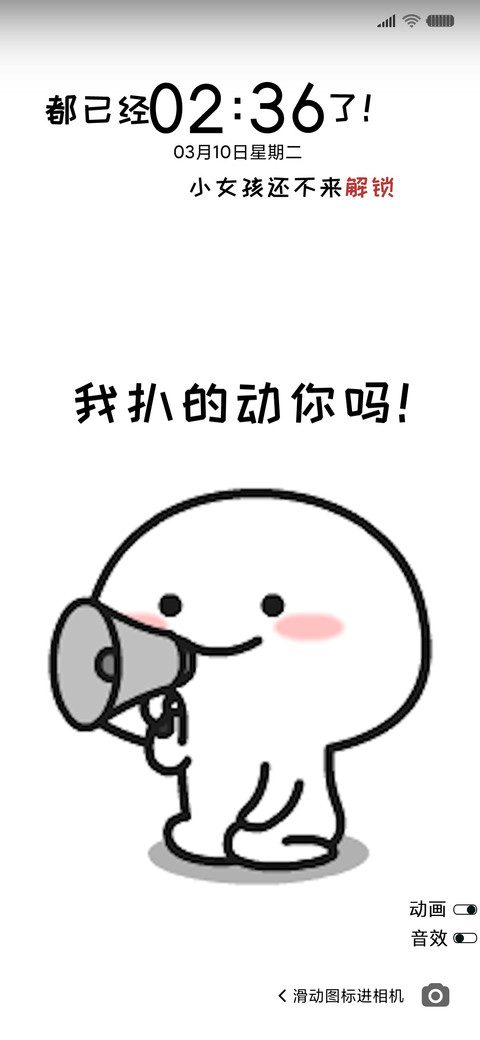 乖巧宝宝他扒拉我 screenshot