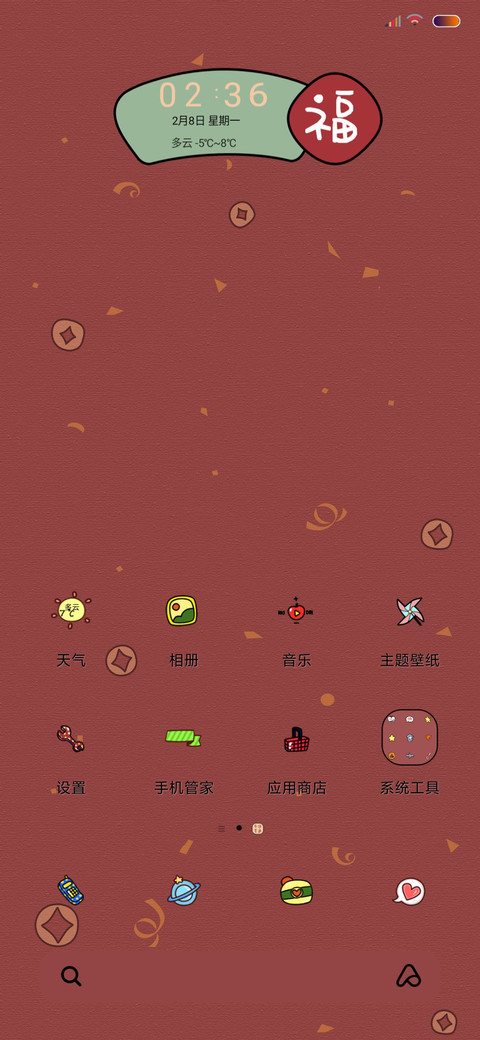 牛运亨通 screenshot