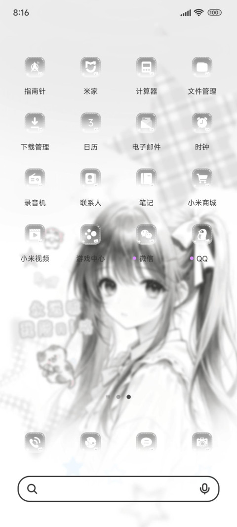 纯白少女心事 screenshot