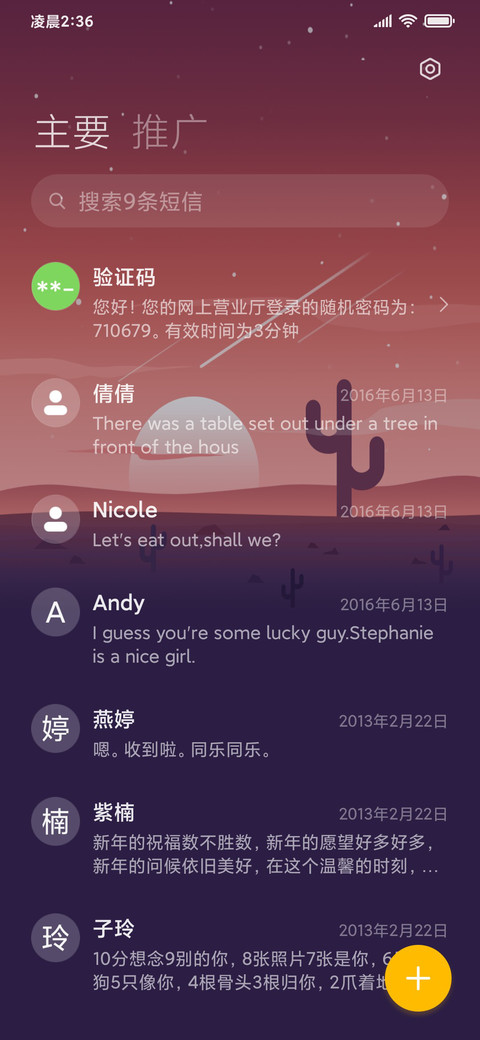 奔向远方 多屏组件 screenshot