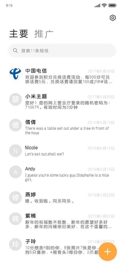看弹幕超舒服圆体 screenshot