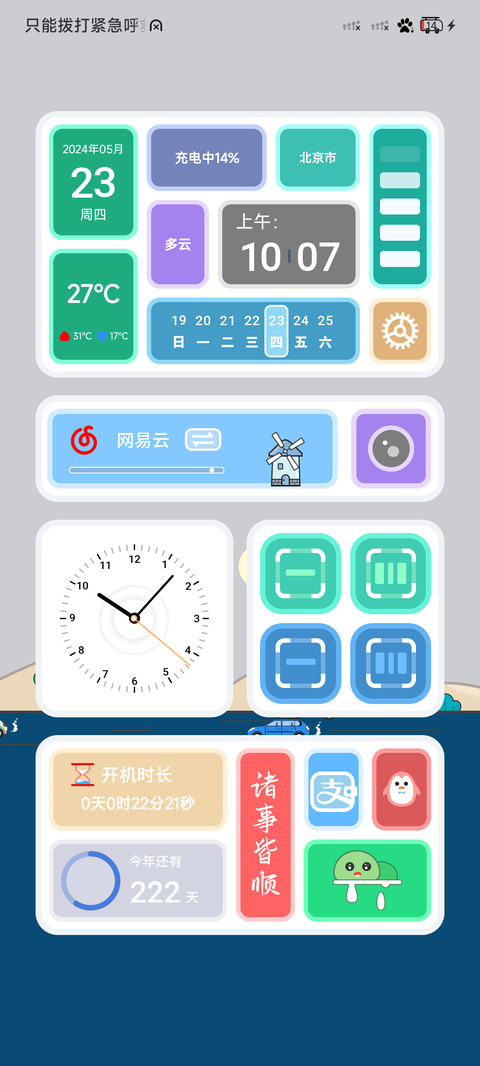 万里 screenshot