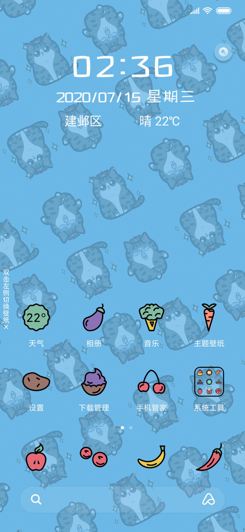 吾皇巴扎黑海滩假日 screenshot