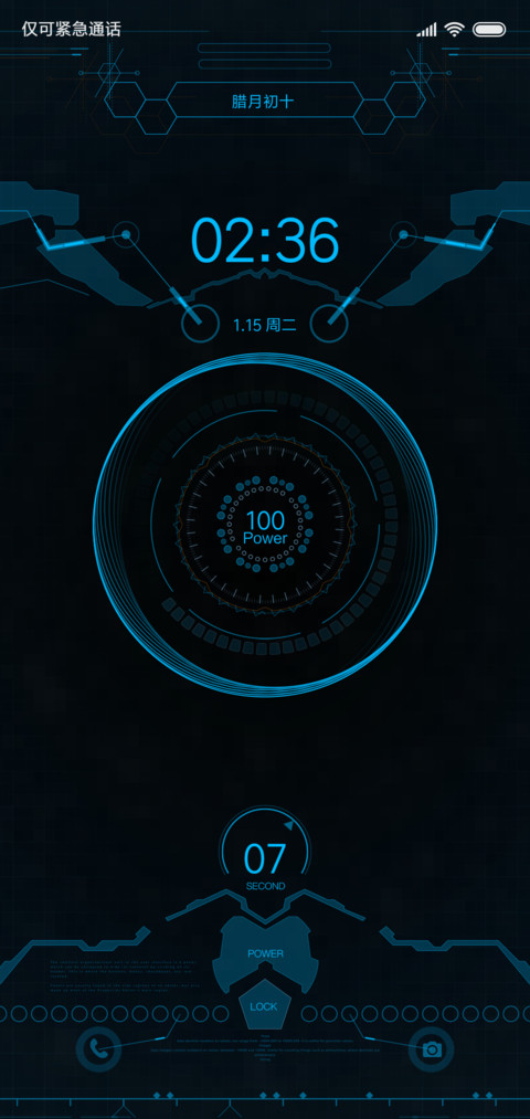 全息 screenshot