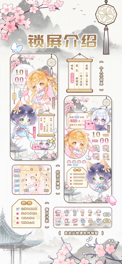 彩辉与月 共度千年 screenshot