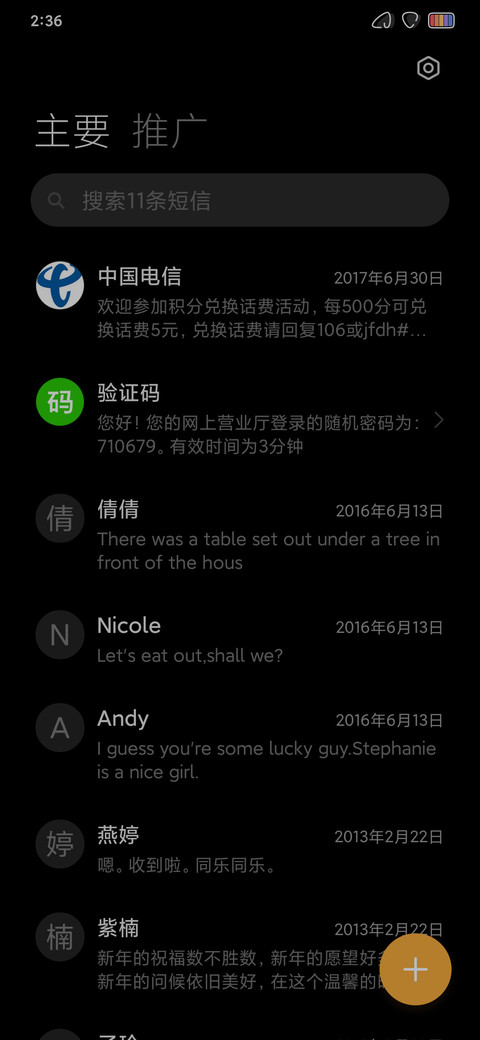 珍珠女孩 screenshot