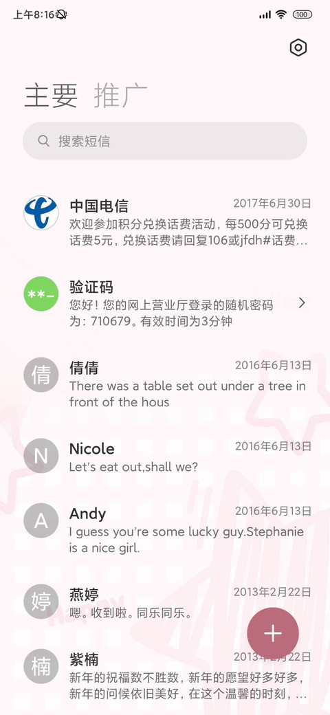 小猫爱的证明 screenshot