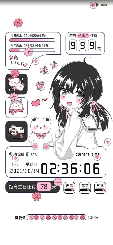 漫画小萝莉 screenshot