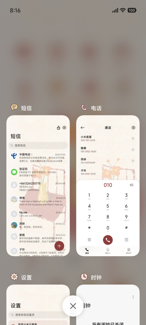 静物 screenshot