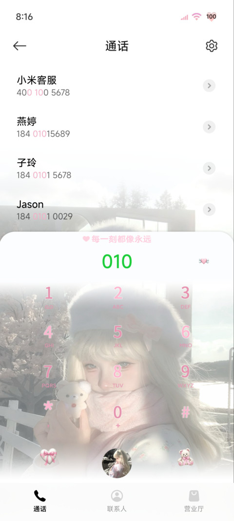 OS氛围每一刻永远 screenshot