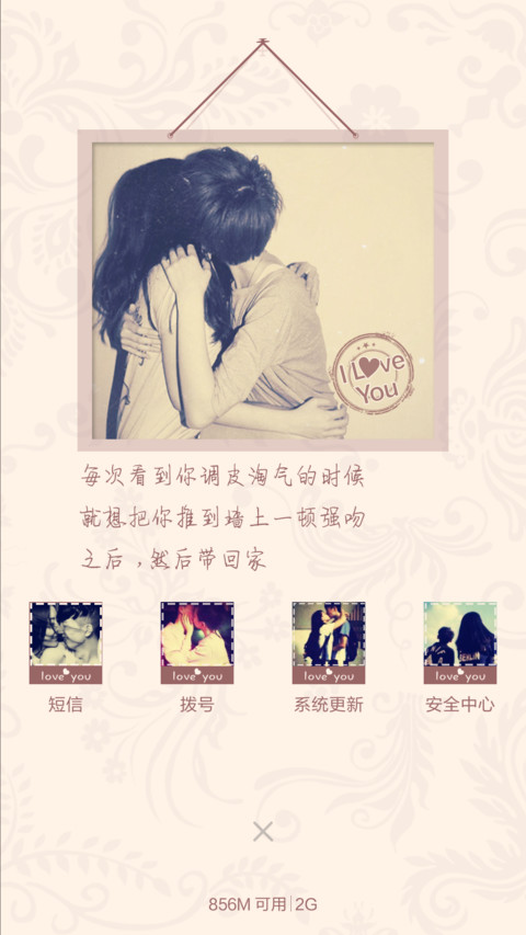 用心守护【完整版+好评返现+好看好用全图标】 screenshot