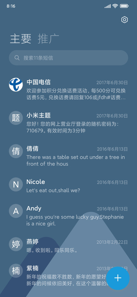 轻蓝简约 screenshot
