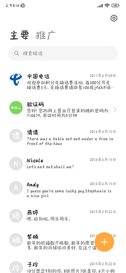 猫咪叼着樱花蕊 screenshot