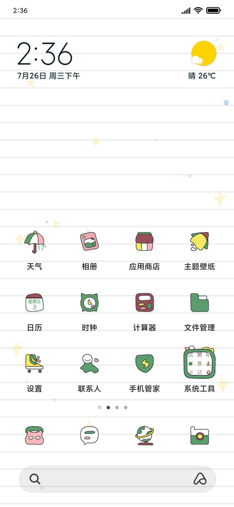 小恐龙新年愿望清单 screenshot