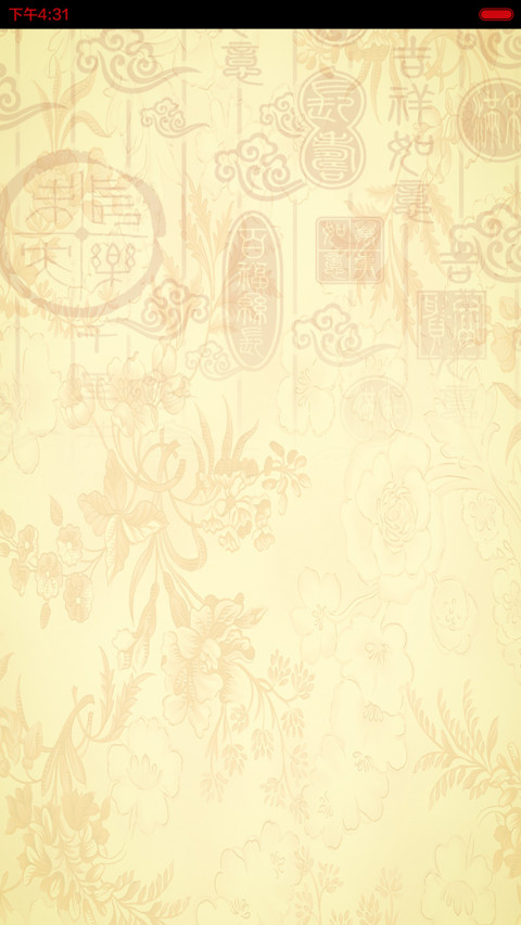 猴年_新春（全图标，好评返全款） screenshot