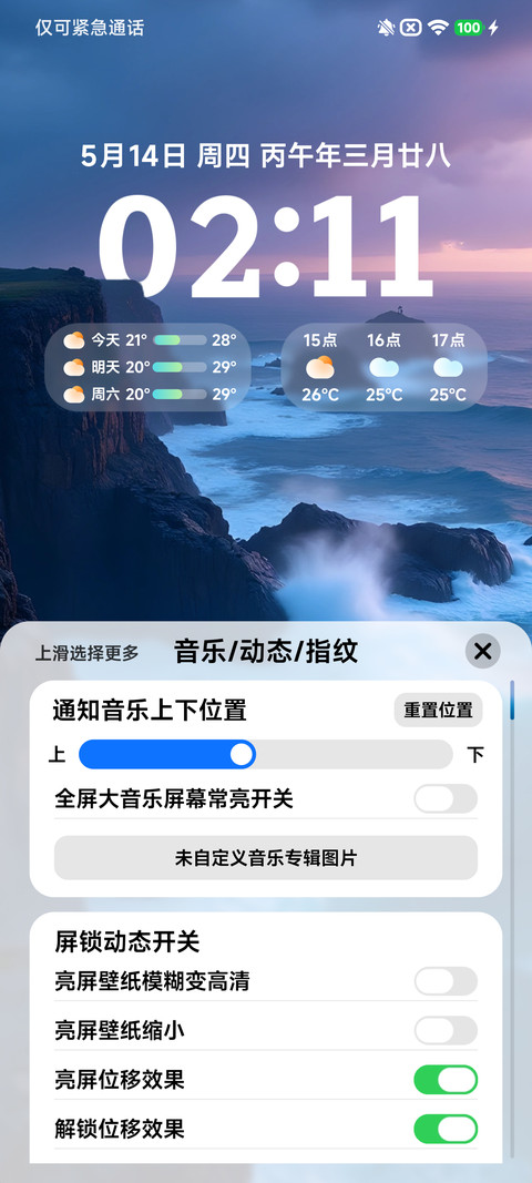 橘OS screenshot