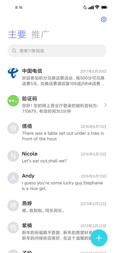 荒漠OS screenshot
