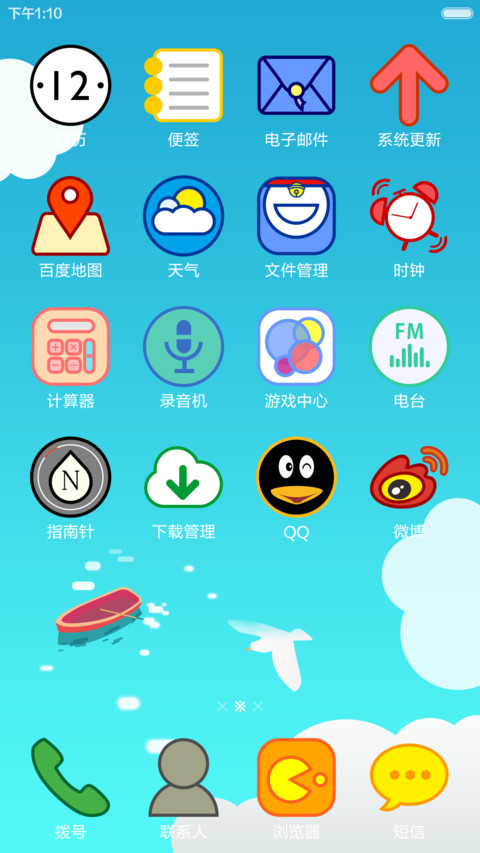 七月上 screenshot