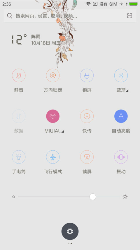 青鸟 screenshot