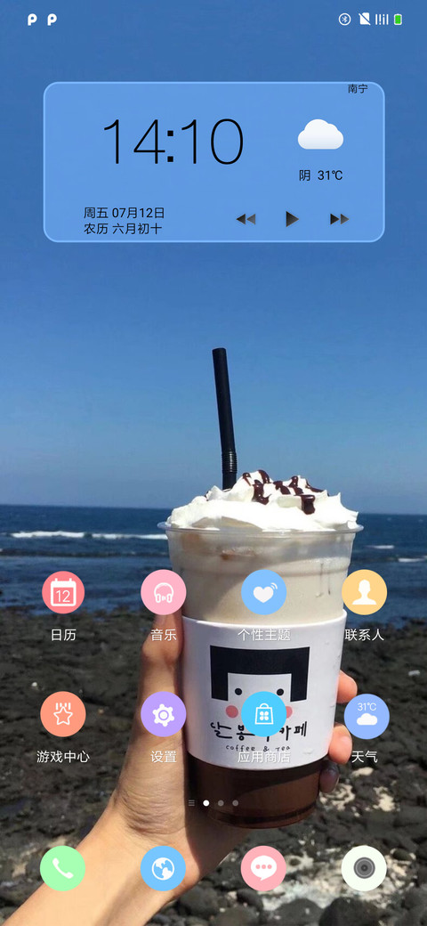 童稚 screenshot