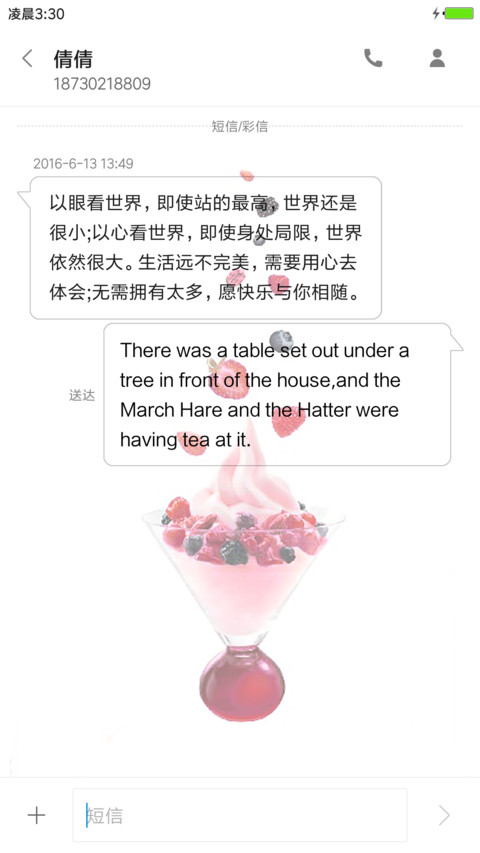 美味冰淇淋 screenshot