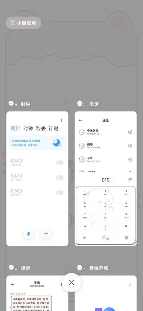三团 趣味解锁 screenshot