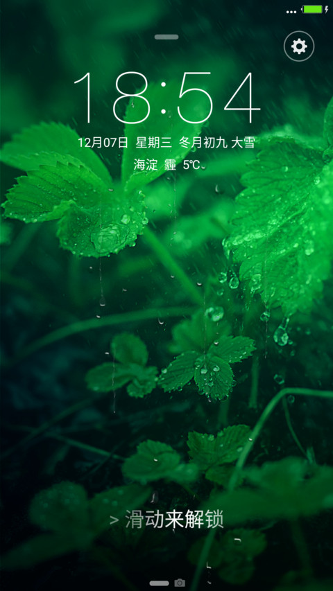 清新OS动态雨滴 screenshot