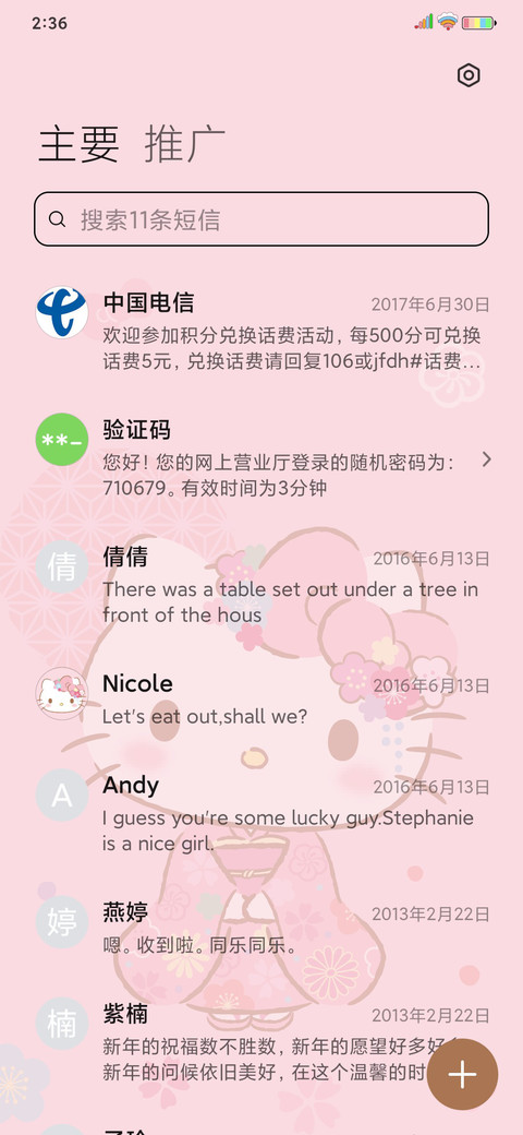 hellokitty樱花猫咪 screenshot