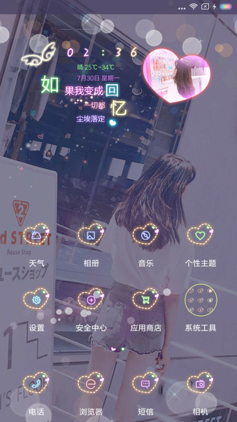 如果我变成回忆 screenshot