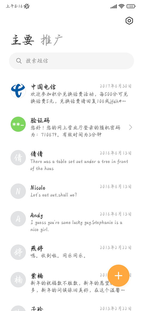 山茶盛开偏爱玫瑰 screenshot