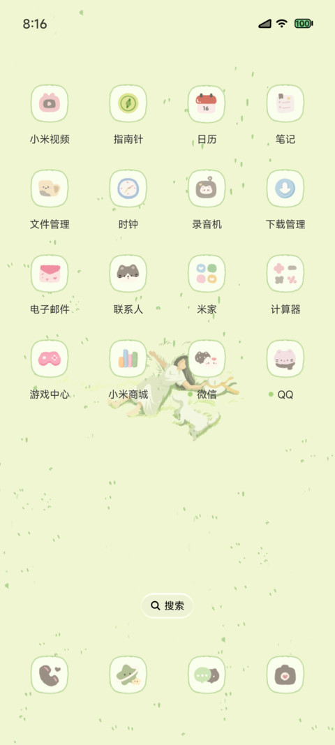 春樱 昼夜 screenshot