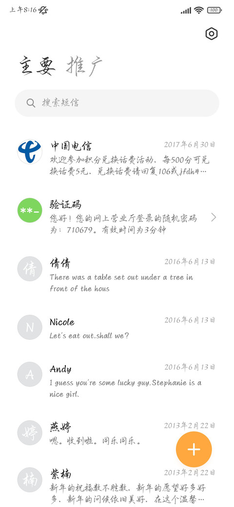 少年仗剑墨韵江湖 screenshot