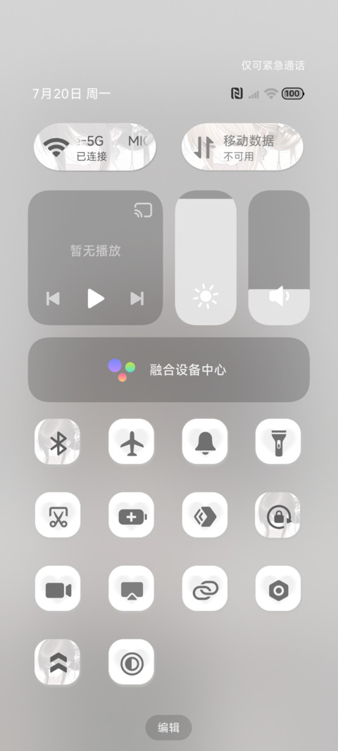 光栅 雾窗听雨少女 screenshot