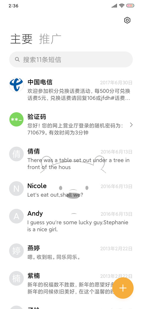 怂i screenshot