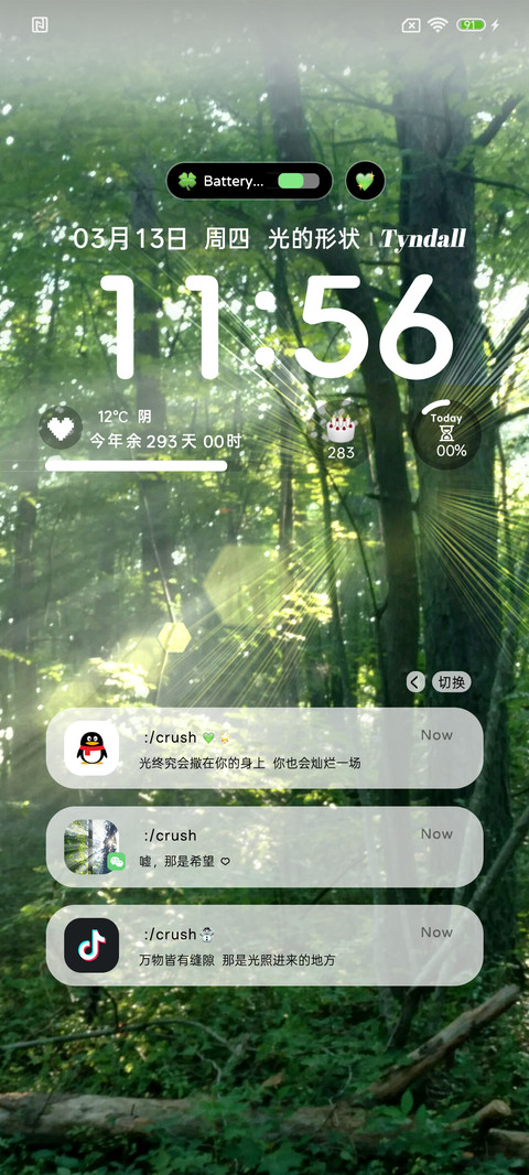 ins氛围丁达尔光 screenshot