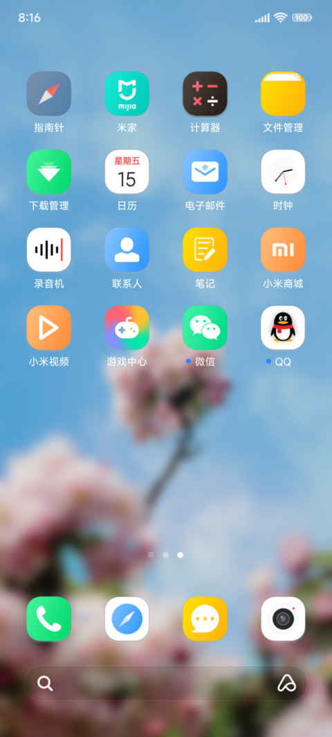 花枝招展 screenshot