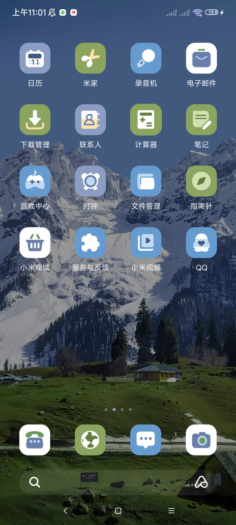 景深 山川日月 screenshot