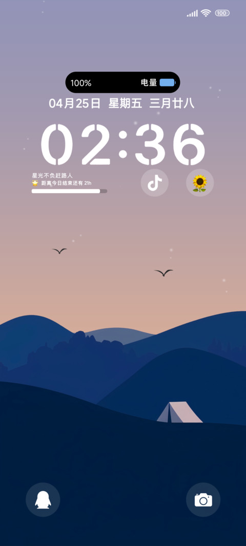寥之山 screenshot
