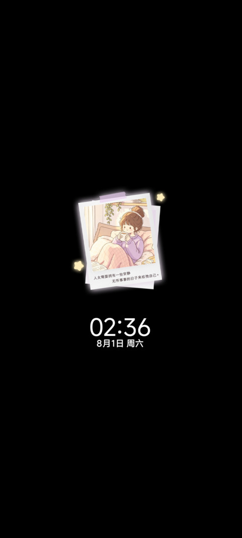 独居女孩的慢时光 screenshot