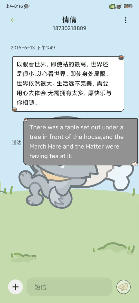 度假灰太狼 screenshot