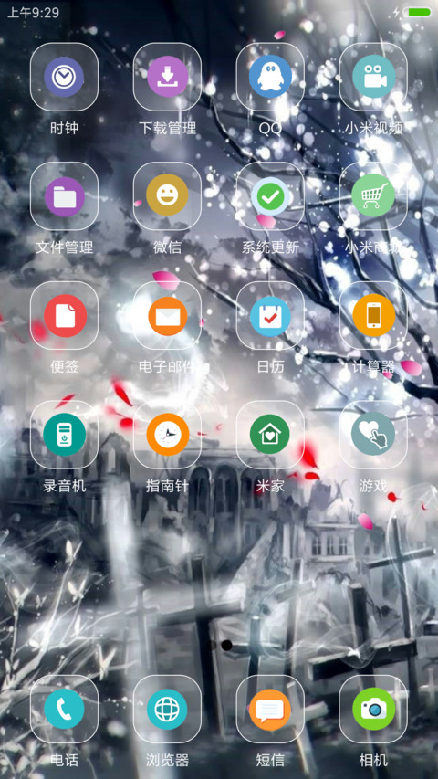 葬爱 screenshot