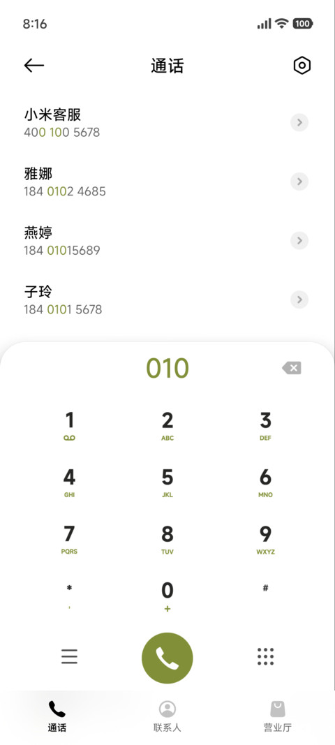 粗描边 青丘 screenshot