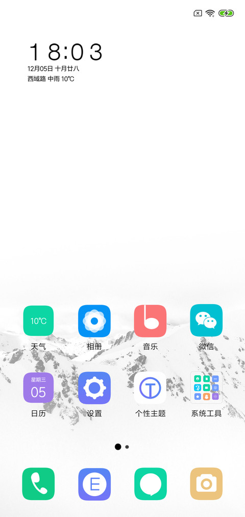 雪白 screenshot