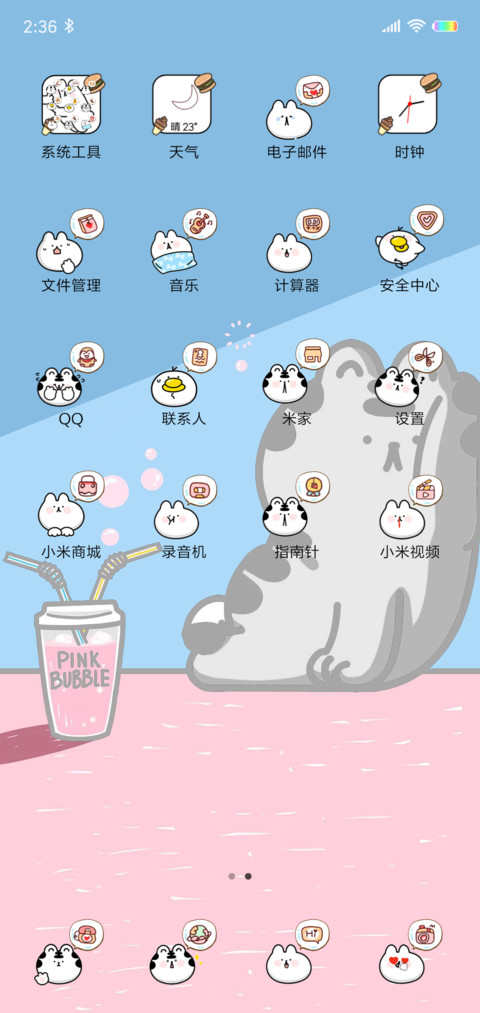 汪啊虎虎的夏天 screenshot
