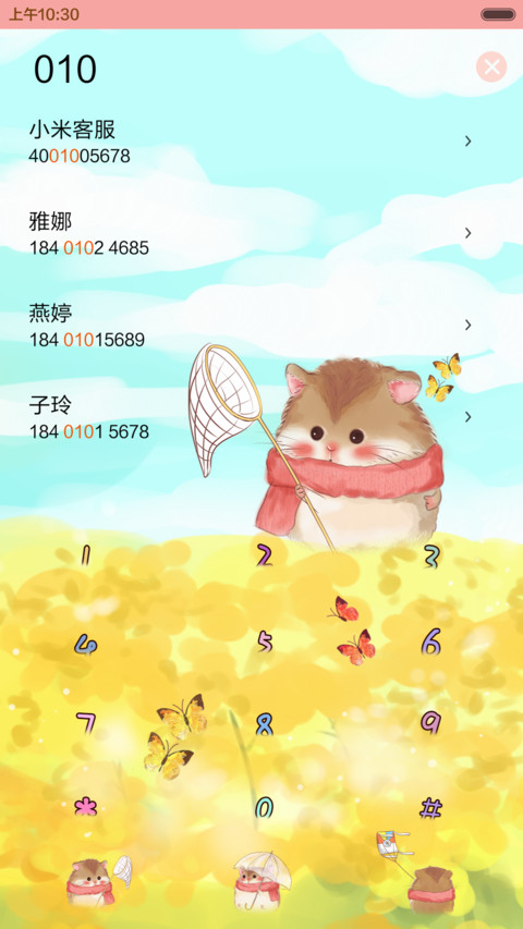 【好评返现】小仓鼠春天来了（动态多锁屏） screenshot