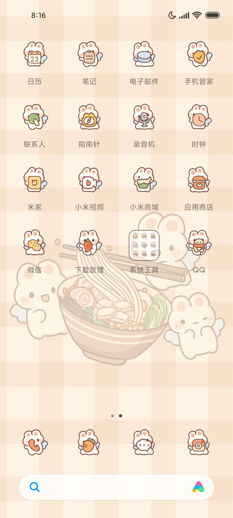 兔兔面馆 烹饪游戏 screenshot