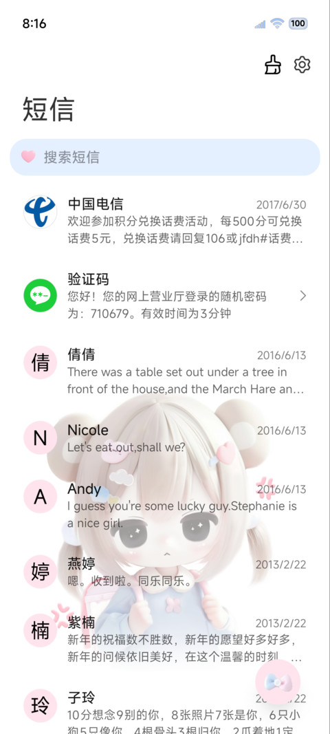 你看起来萌萌嘟 screenshot