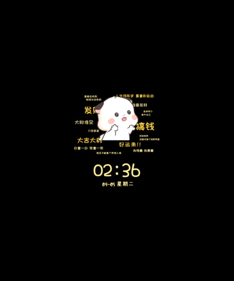 三团暴富好运多换色 screenshot