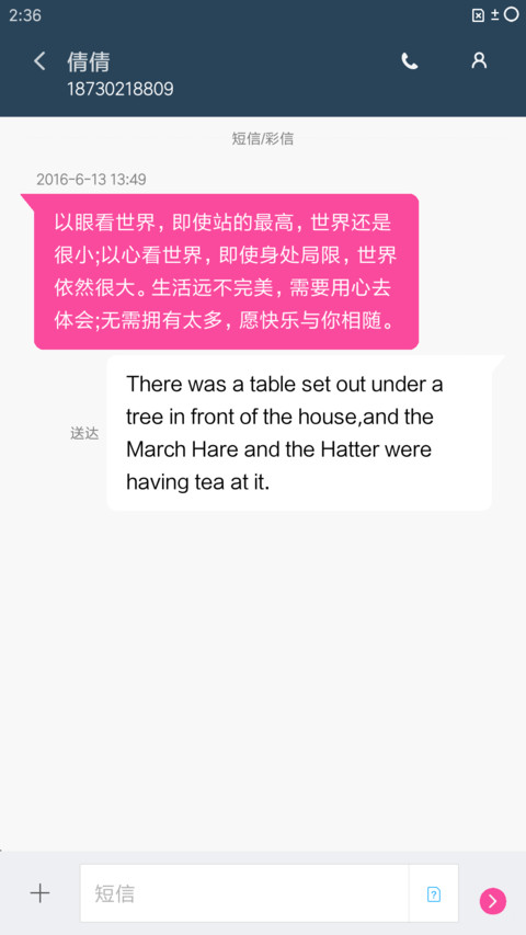 Pinkdroid screenshot